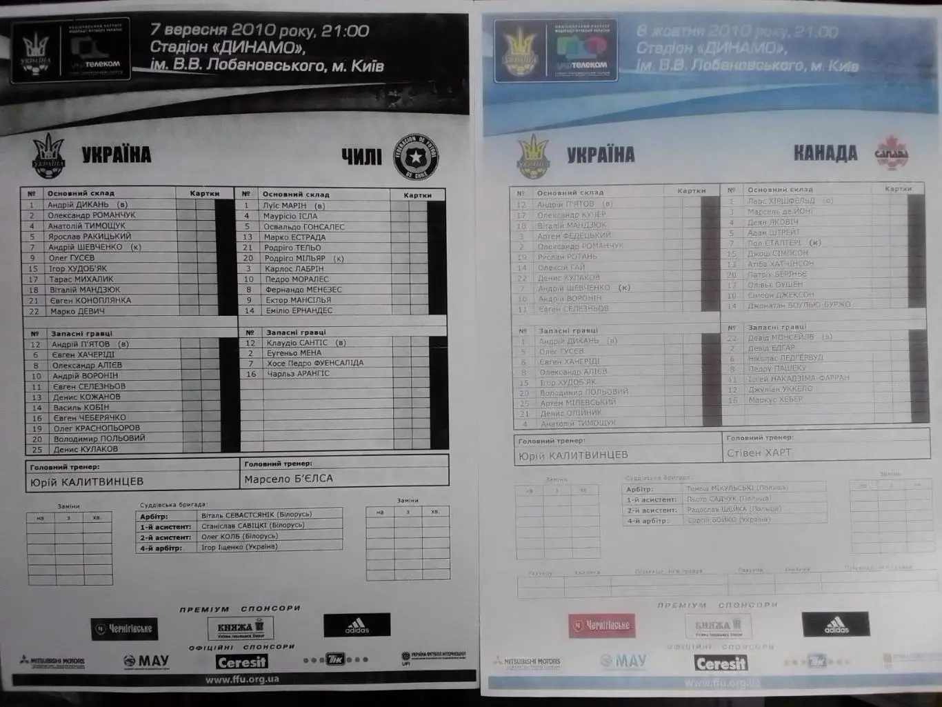 UKRAINE Україна УКРАИНА - ЧИЛІ ЧИЛИ CHILIE 7.09.2010. Оптом скидки до 35%!