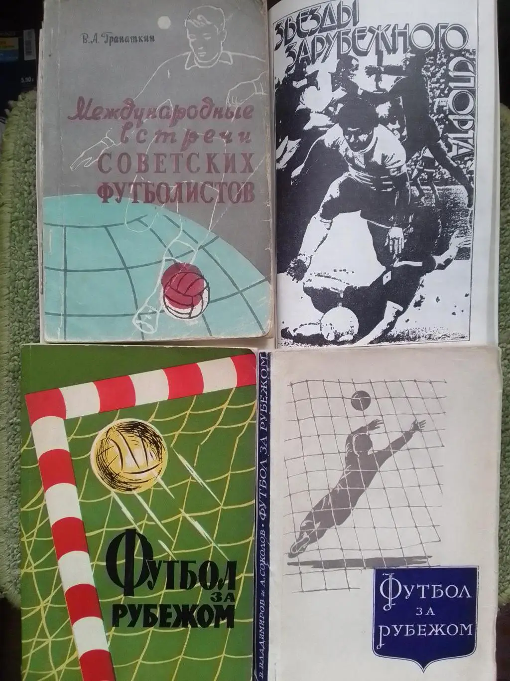 ФУТБОЛ ЗА РУБЕЖОМ 1958. В.Владимиров....РАРИТЕТ! Оптом скидки до 34%!