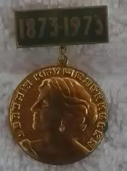 СОЛОМІЯ КРУШЕЛЬНИЦЬКА тяж мет. Отличное сост. для коллекции. Оптом скидки до 31%