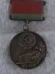 ГРАМОТА ПРЕЗИДІЇ УРСР тяж мет. Отличное сост. для коллекции. Оптом скидки до 31%