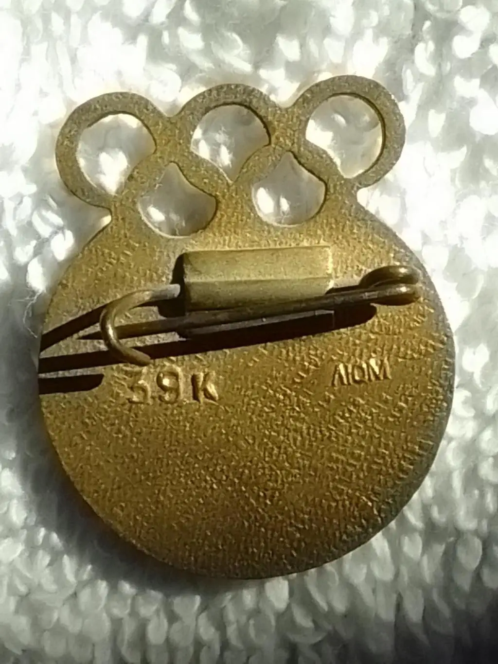 Знак MOSCOW 80 XXII Олимпийские игры Москва 1980. тяж. мет. Оптом скидки до 35%! 1