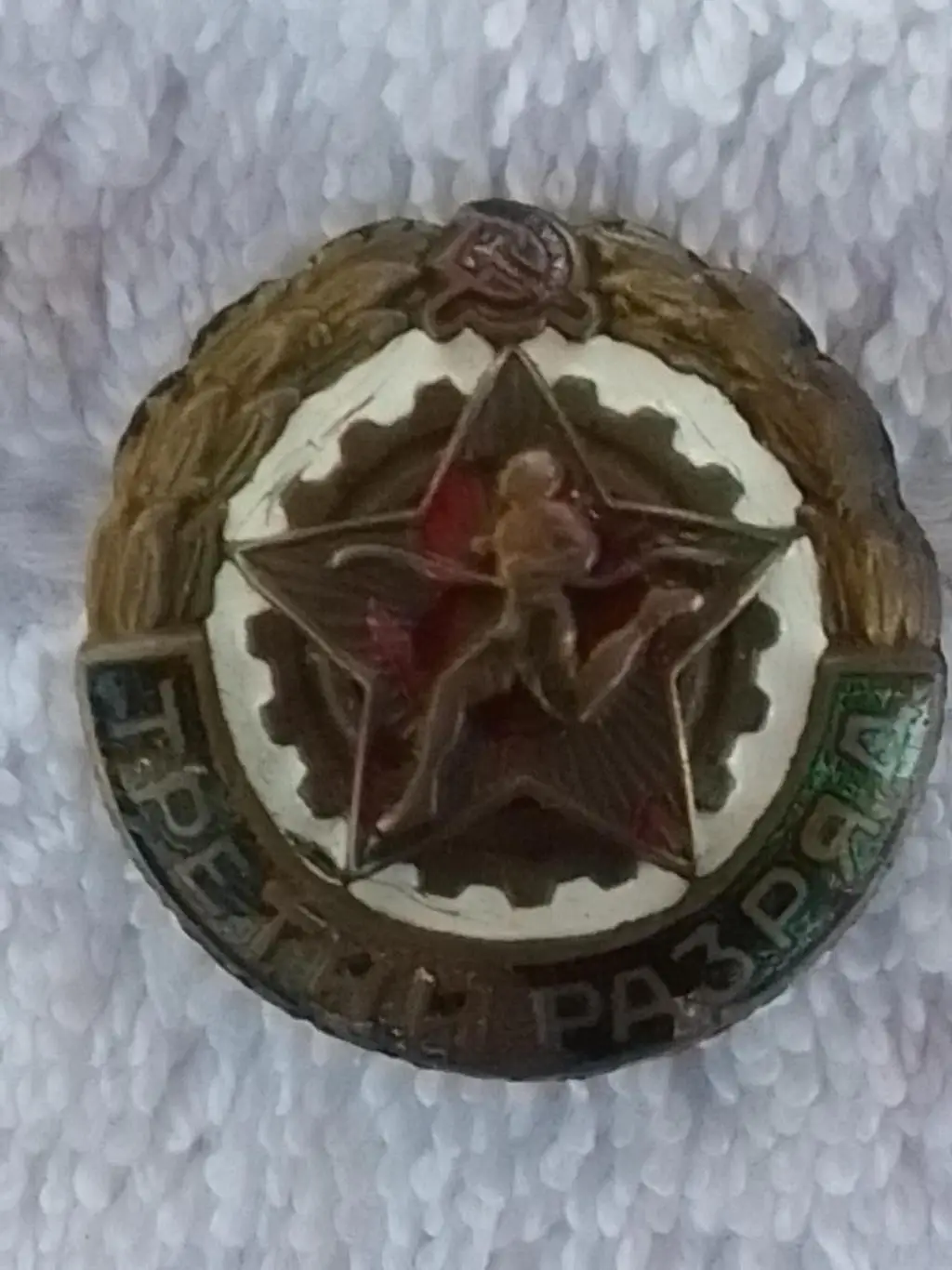 ТРЕТИЙ РАЗРЯД Воинский. Тяж. мет. Винт. Оптом скидки 35%