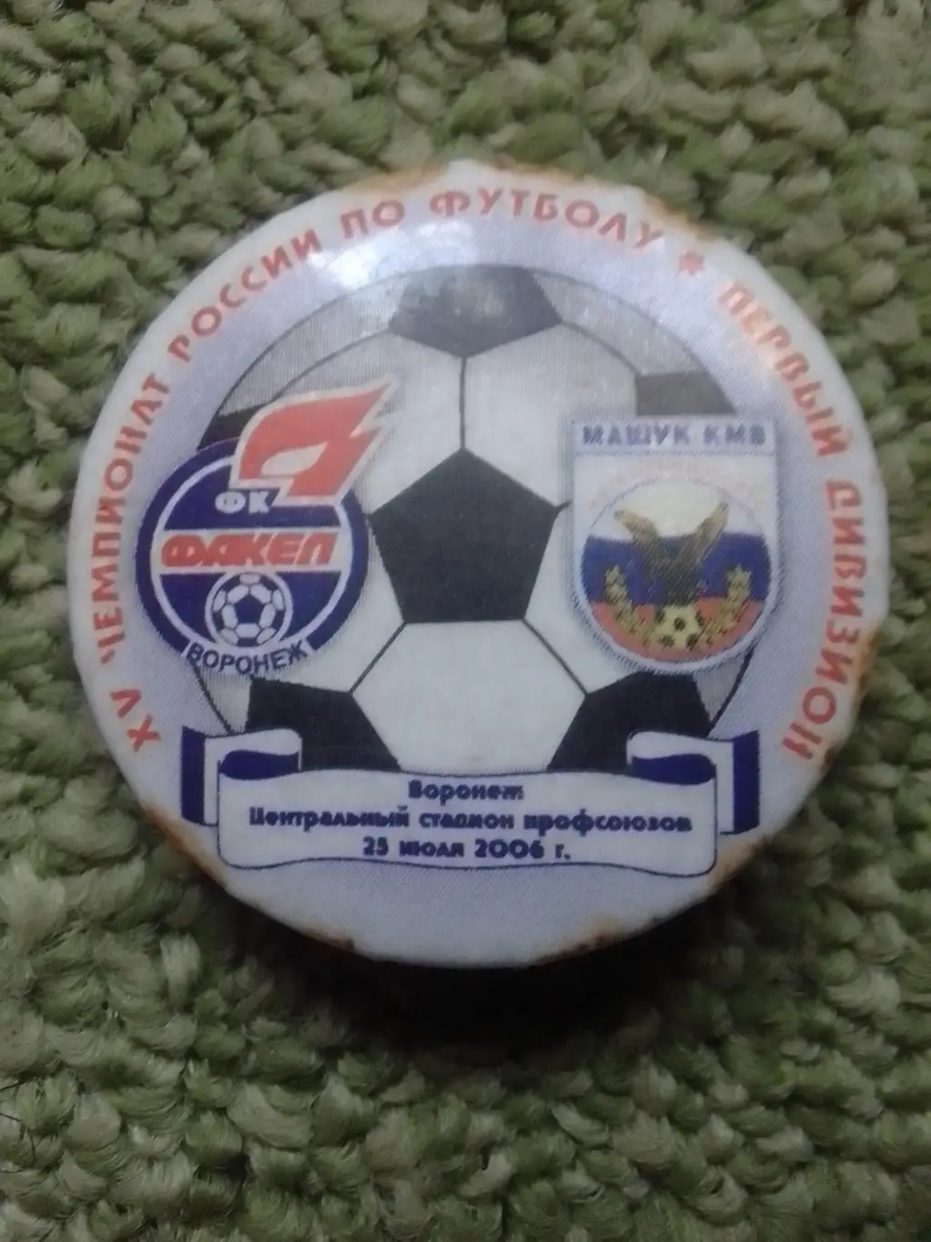 Первенство России 2004 ФАКЕЛ Воронеж - МАШУК КМВ Пятигорск. Оптом скидки до 35%!