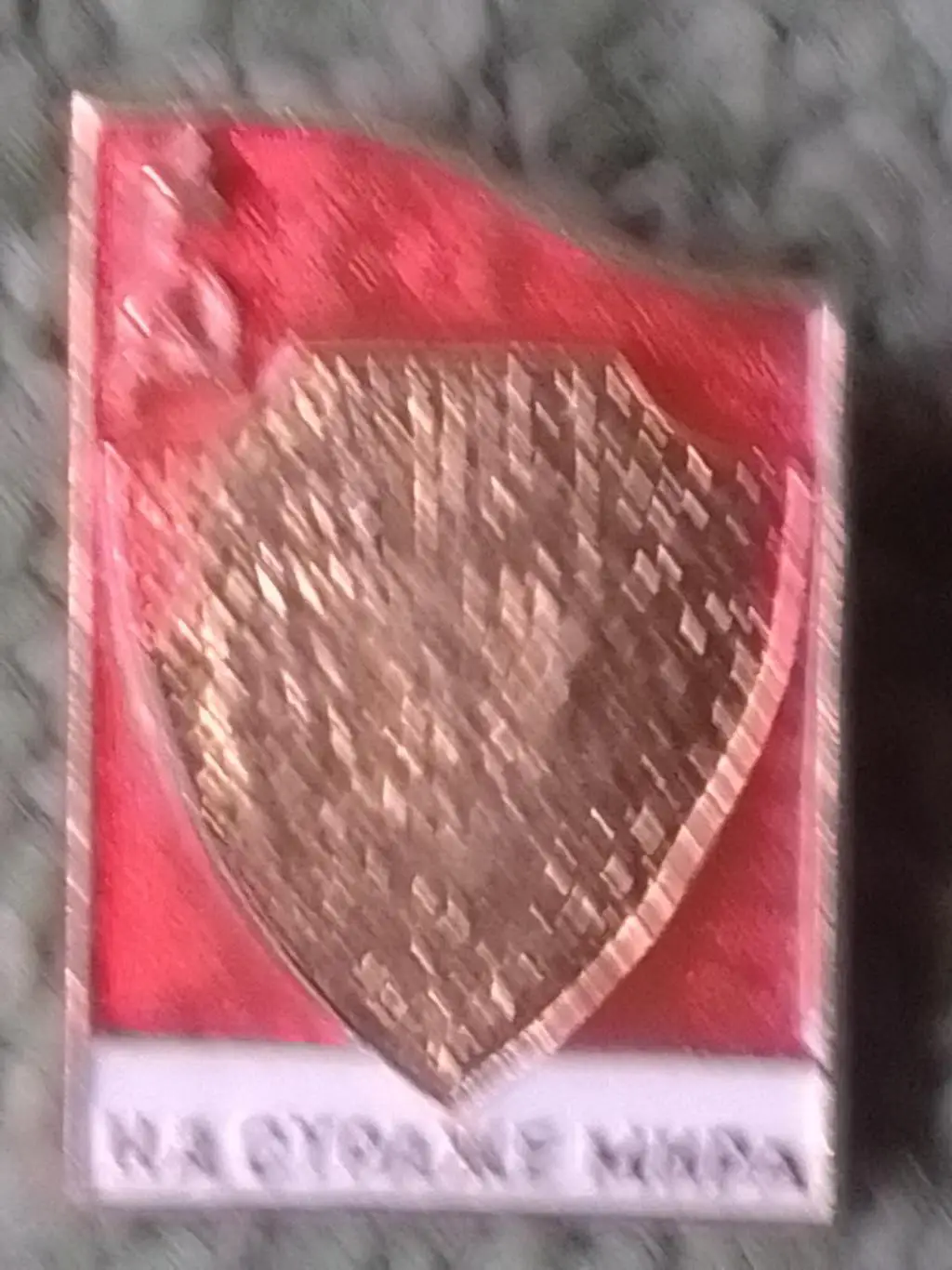 НА СТРАЖЕ МИРА. ЩИТ. Оптом скидки 31%