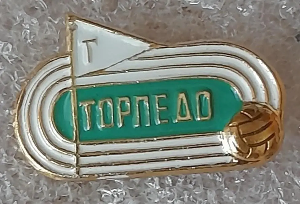 Футбольн. значок сер. 21 -4. ТОРПЕДО Москва. Footbal Badge. Оптом скидки до 35%!