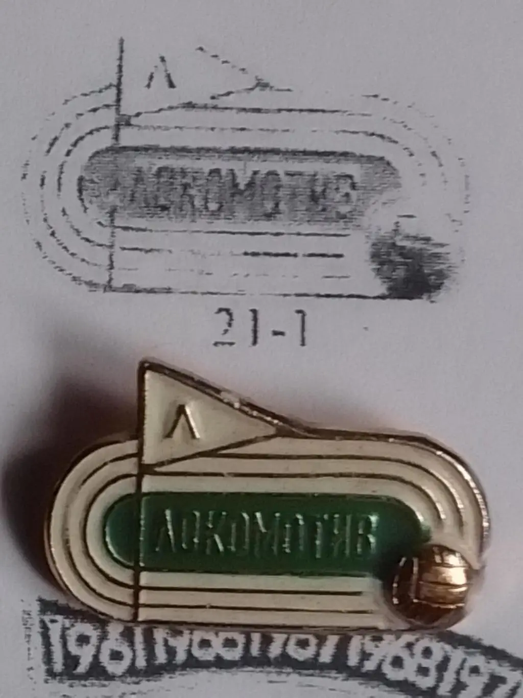 Коллекционньій Футбольн. значок серия 21 -1 ЛОКОМОТИВ Москва. Оптом скидки 35%!