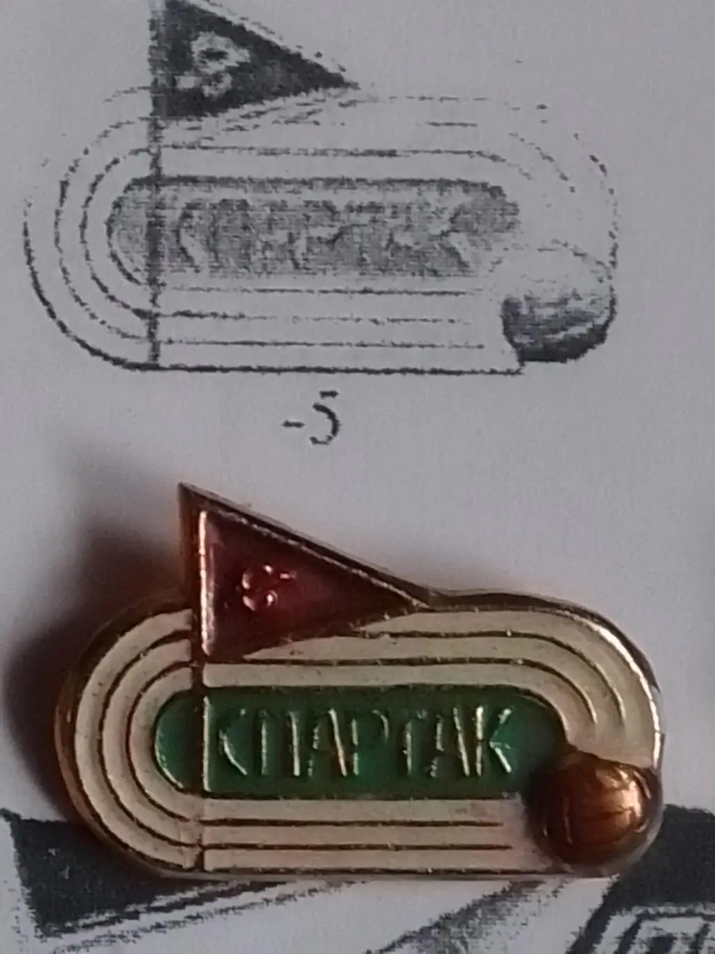 Футбольн. значок сер. 21 -5. СПАРТАК Москва. Footbal Badge. Оптом скидки 35%!