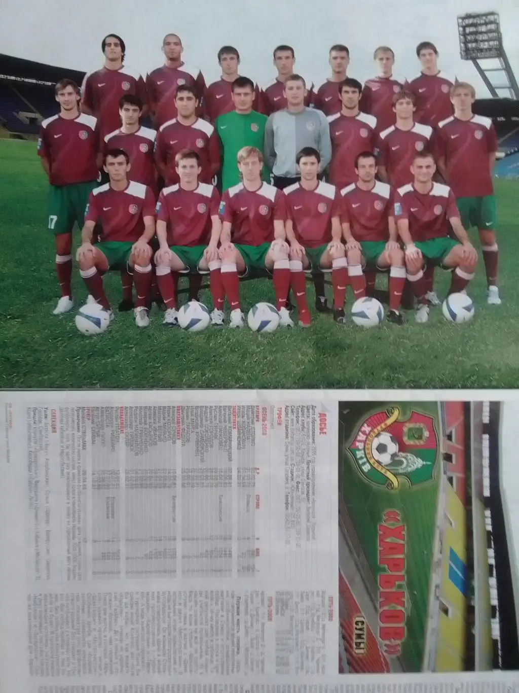 ХАРЬКОВ ХАРКІВ Суми 2009.( 2 стр. 28.5 х 20 см). Оптом скидки до 34%!