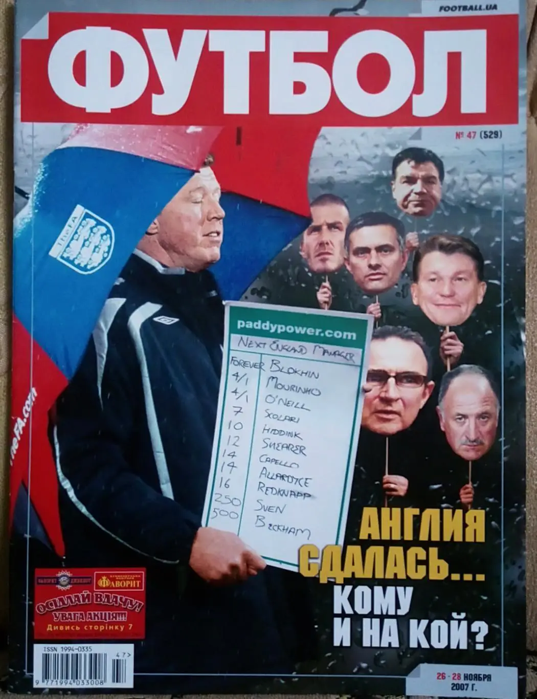 МАНЧЕСТЕР ЮНАЙТЕД (Англия.) - 2007.Постер (28.5 х 21 см) Оптом скидки до 35%! 1