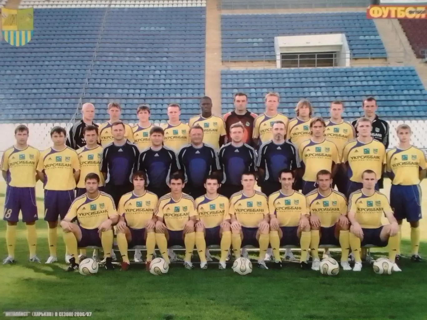 Металлист Харьков-2007 А4. Оптом скидеи до 35%!