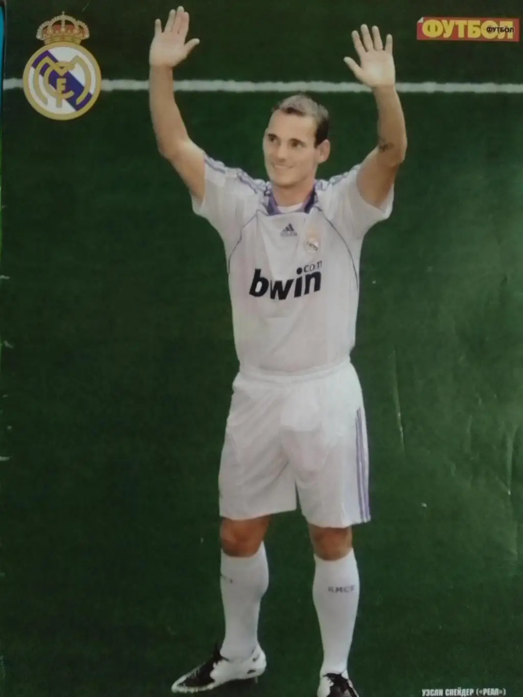 Уєсли СНАЙДЕР (РЕАЛ Мадрид) / МЕТАЛЛУРГ (Донецк) 2007. А4 Оптом скидки до 35%!