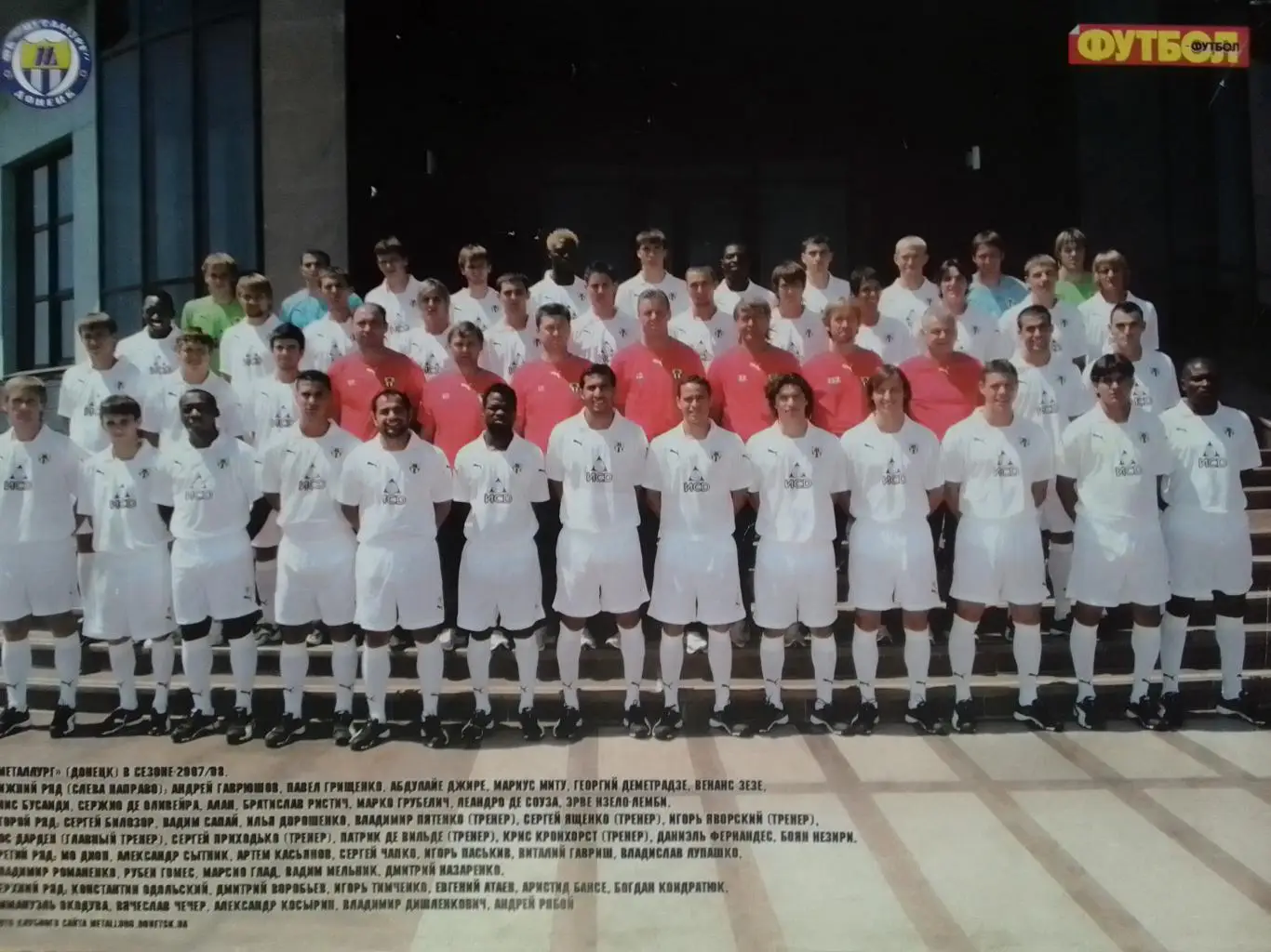 Уєсли СНАЙДЕР (РЕАЛ Мадрид) / МЕТАЛЛУРГ (Донецк) 2007. А4 Оптом скидки до 35%! 1