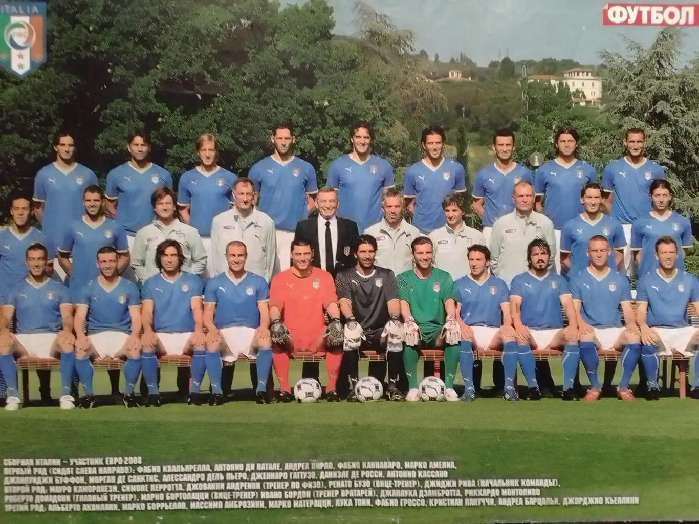 Сорная ИТАЛИЯ / Чехии на ЕВРО 2008 году.( 27.5 см х 19 см.) Оптом скидки до 35%! 1