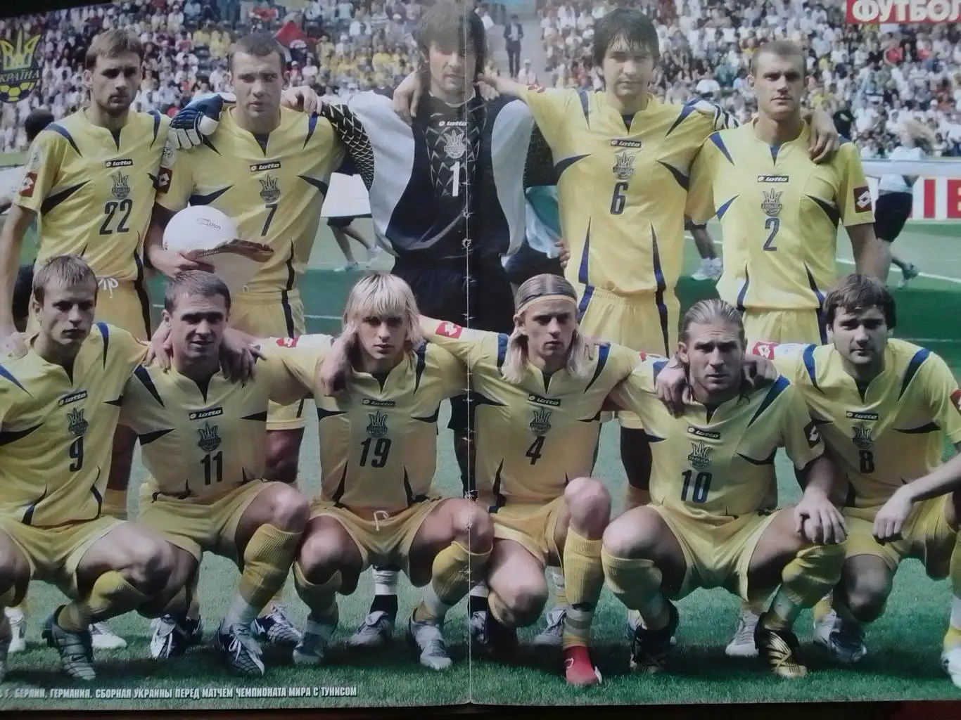 Сборная УКРАИНЫ на ЧМ 2006. /Джордж БЕСТ. МЮ ( 29 Х 41 см.) Оптом скидки до 35%!