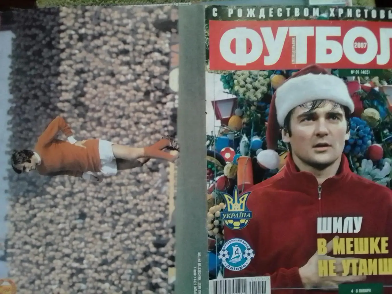 Сборная УКРАИНЫ на ЧМ 2006. /Джордж БЕСТ. МЮ ( 29 Х 41 см.) Оптом скидки до 35%! 1