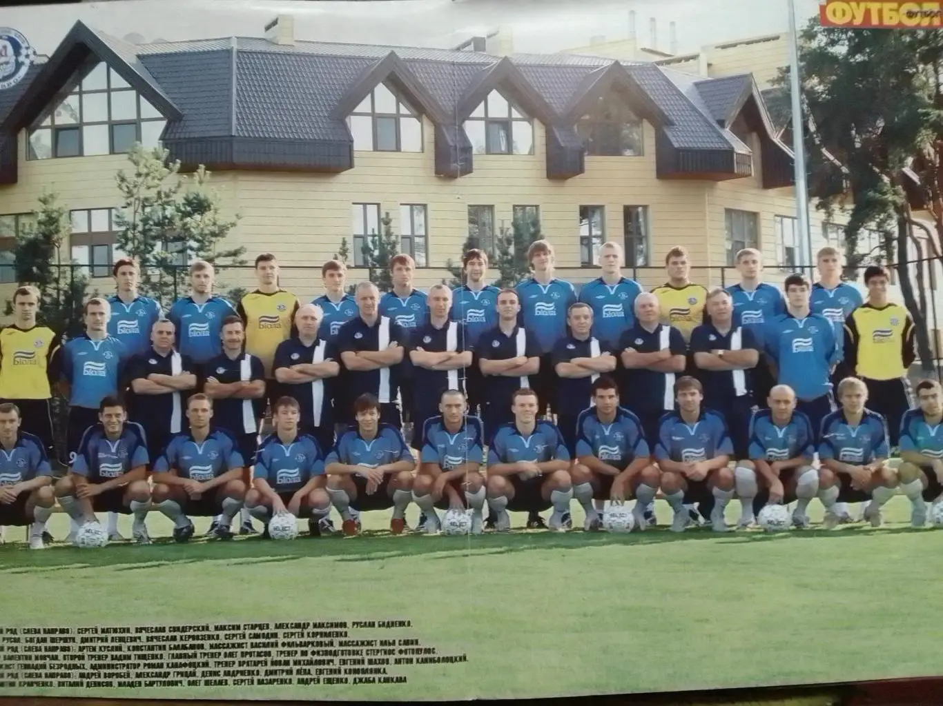 ДНЕПР Днепропетровск-2007.(2 стр. 38 Х 28.5 см.) Оптом скидки до 35%!