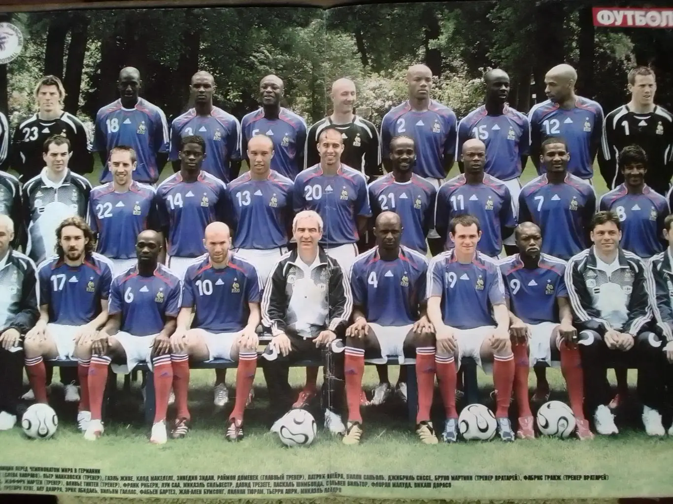 Сборная ФРАНЦИИ - 2006.Постер (27.5 х 40 см). Оптом скидки до 35%!