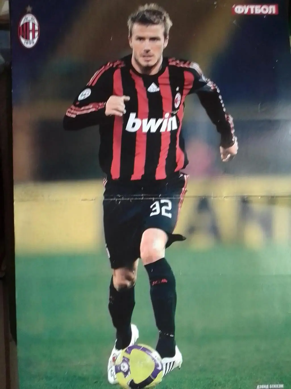 Девид БЕКХЕМ (МИЛАН)2009. (28 Х 41 см.) Оптом скидки до 35%!