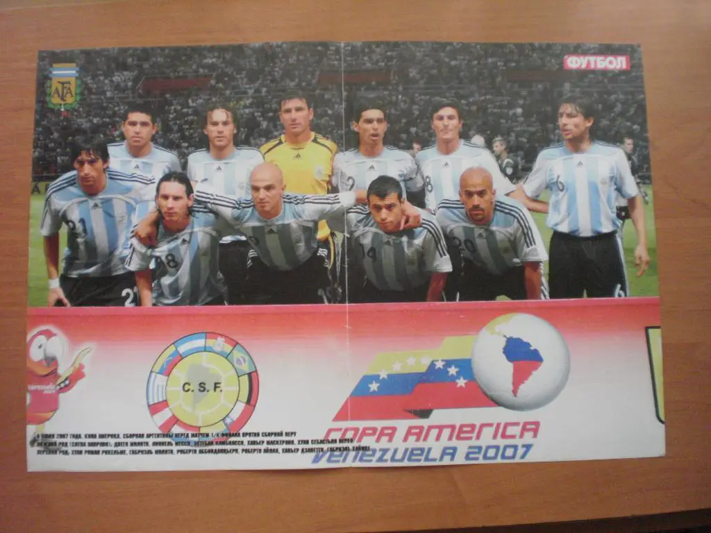 Сборная АРГЕНТИНА - 2007.( 27.5 х 41 см.) Оптом скидки до 35%