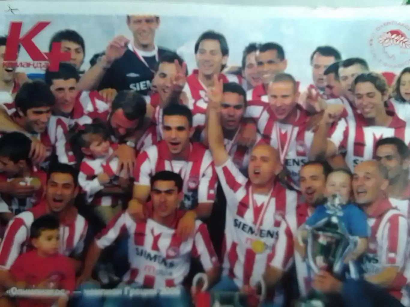 ОЛИМПИАКОС Чемпион Греции - 2006..КЧ 1957-58. (28.5 х 20 см) Оптом скидки 35%