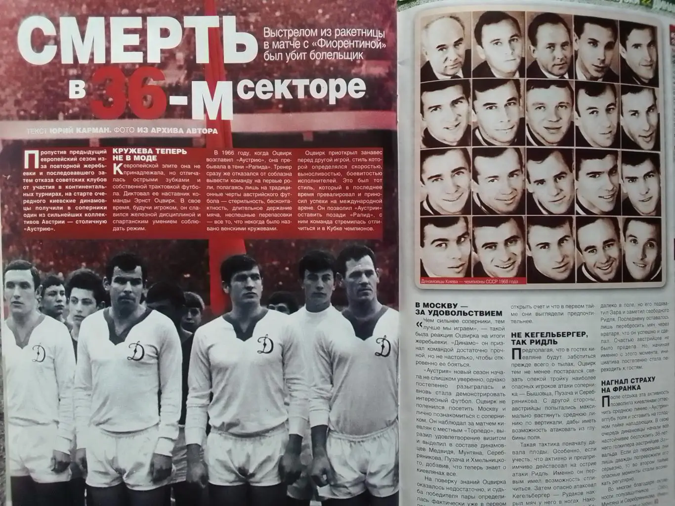 статья СМЕРТЬ в 36-М секторе. ( 5 страниц ) Оптом скидки до 35%.