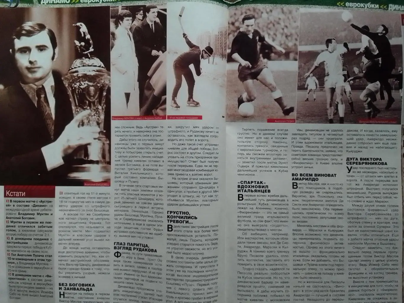 статья СМЕРТЬ в 36-М секторе. ( 5 страниц ) Оптом скидки до 35%. 1