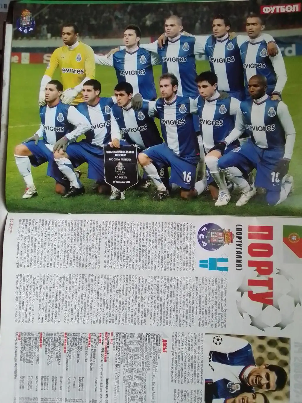 ПОРТУ (Португалия) - 2006. Постер (28.5 х 21 см). Оптом скидки до 35%!