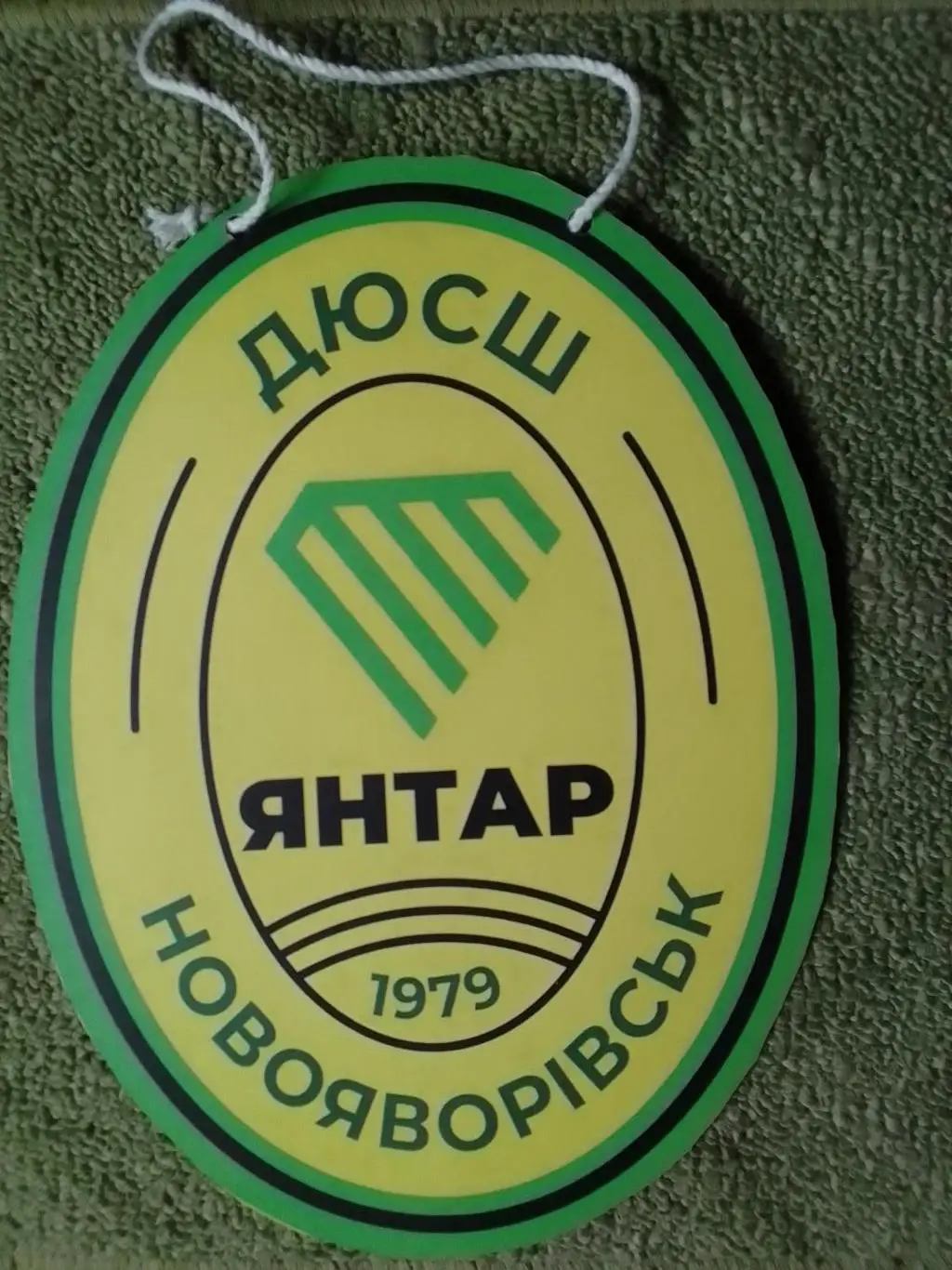 ДЮСШ ЯНТАР Новояворівськ. Вимпел двохсторонний. Оптом скидки до 30%! Торг на ФСБ