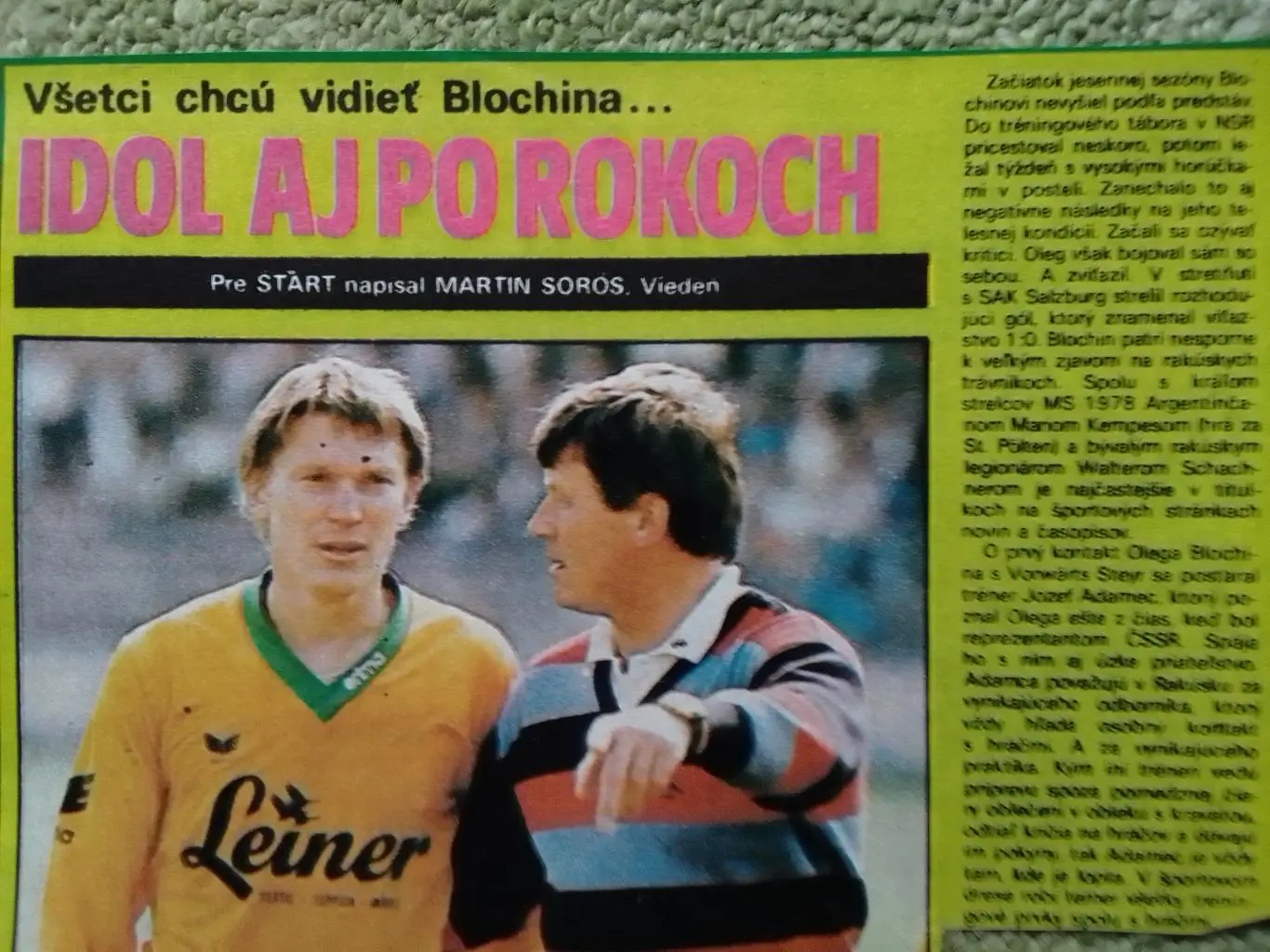 Все хотят видеть БЛОХИНА. Оптом скидки до 35%.