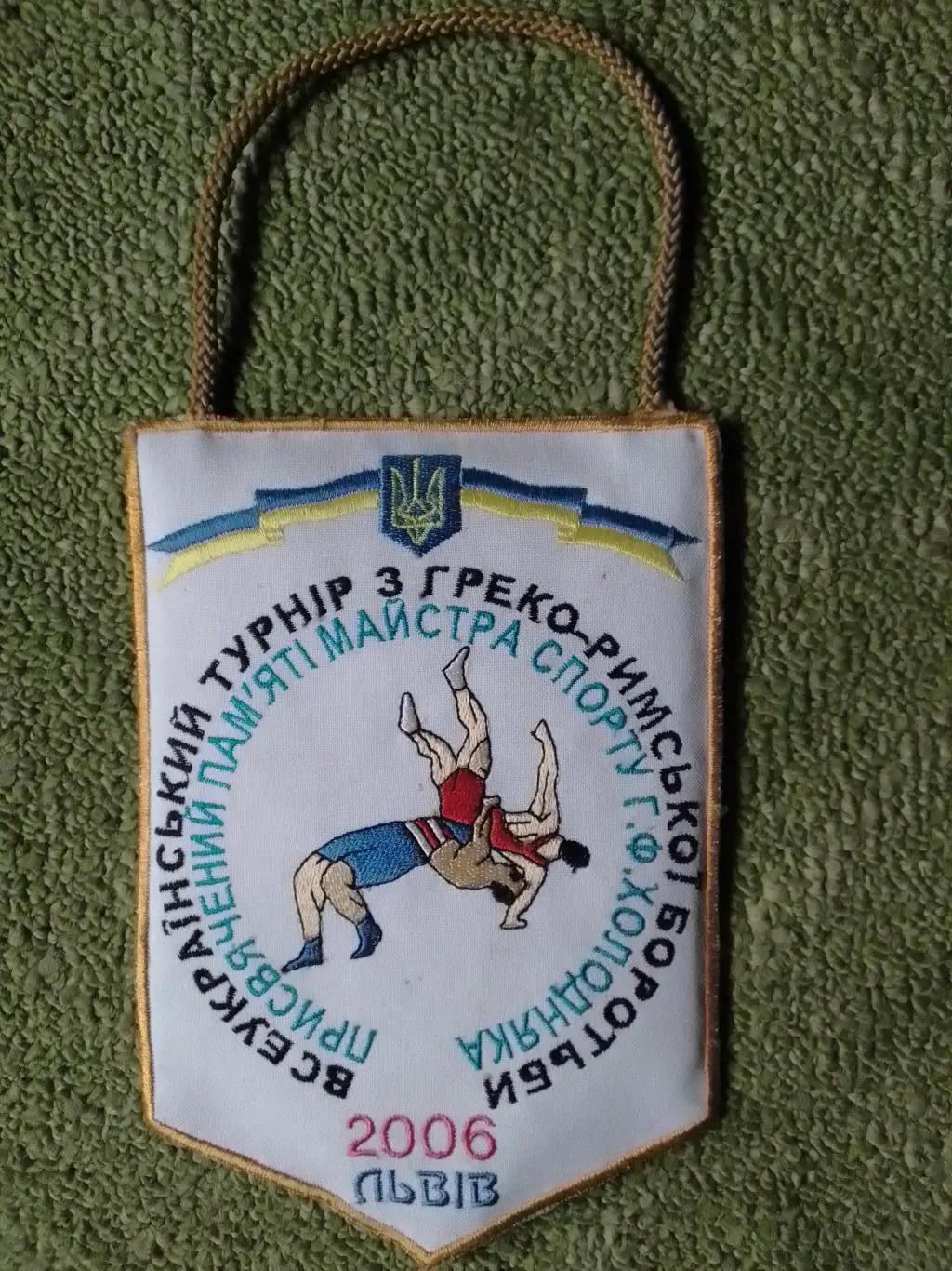ВСЕУКРАЇНСЬКИЙ ТУРНІР З ГРЕКО-РИМСЬЕОЇ БОРОТЬБИ. ЛЬВІВ 2006 Оптом скидки до 31%!