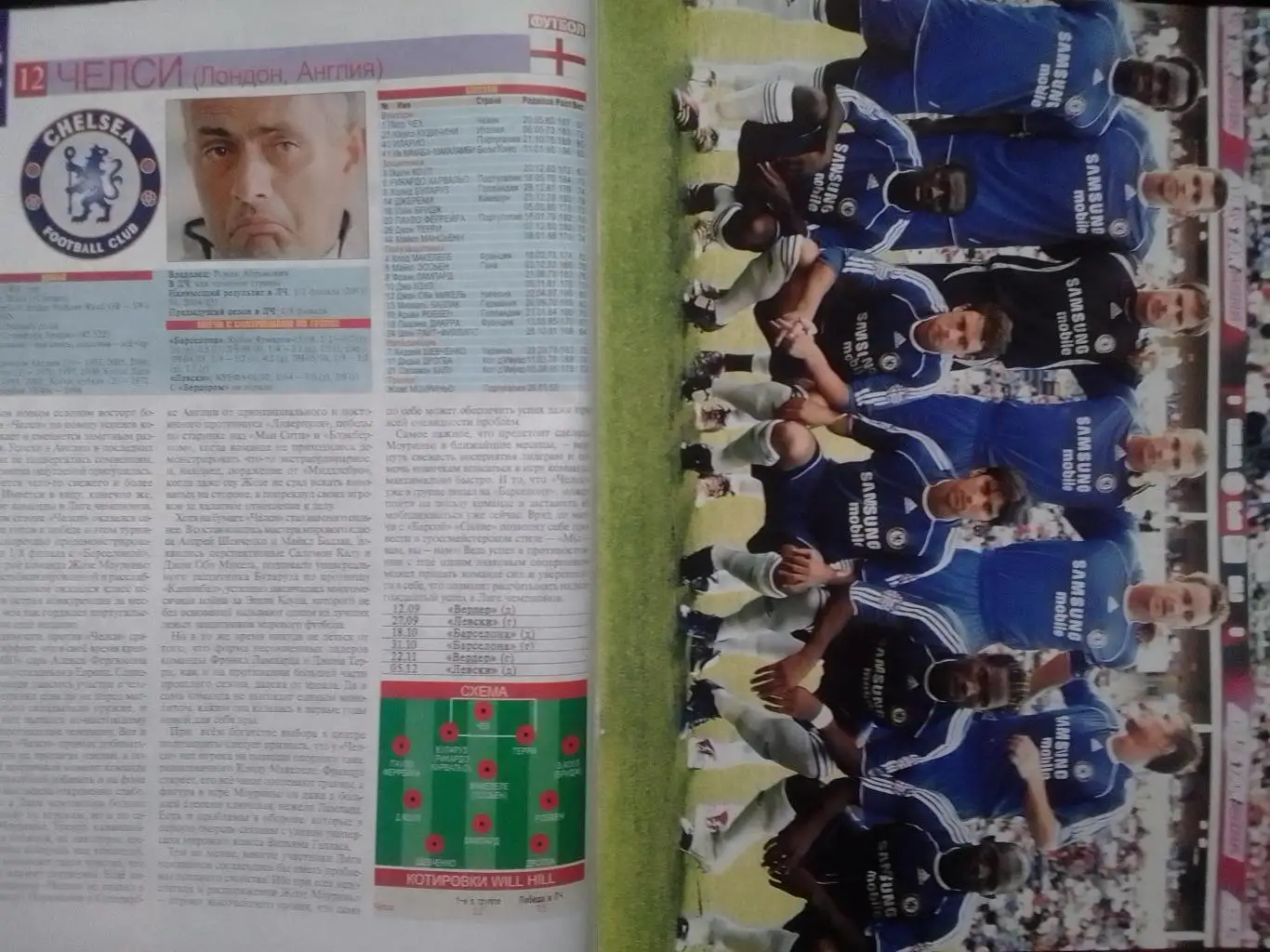 CHELSEA ЧЕЛСИ (Англия) 2006. (28.5х21 см) Оптом скидки до 30%! 1