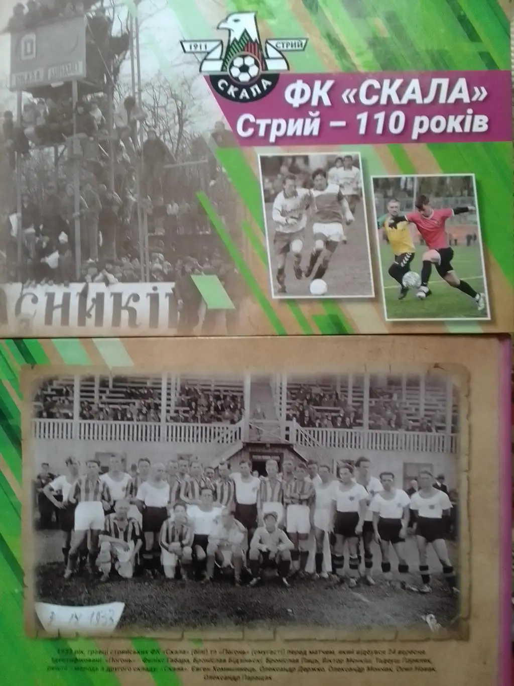 Від ФК БУРЯ Угерсько до ФК СОКІЛ 1936-2019. Раритет. Оптом скидки 30%. АБВ торг! 2