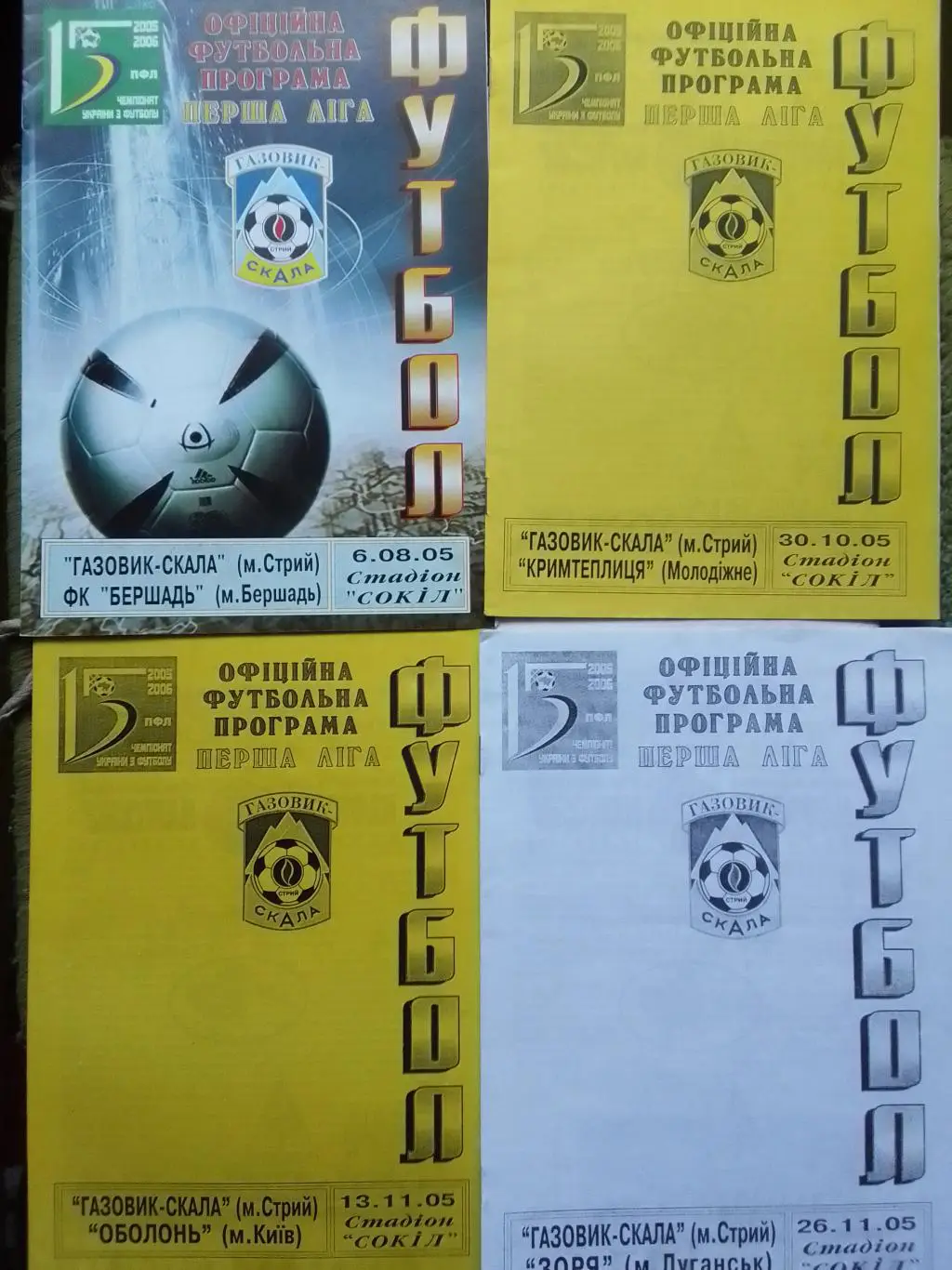 Від ФК БУРЯ Угерсько до ФК СОКІЛ 1936-2019. Раритет. Оптом скидки 30%. АБВ торг! 4