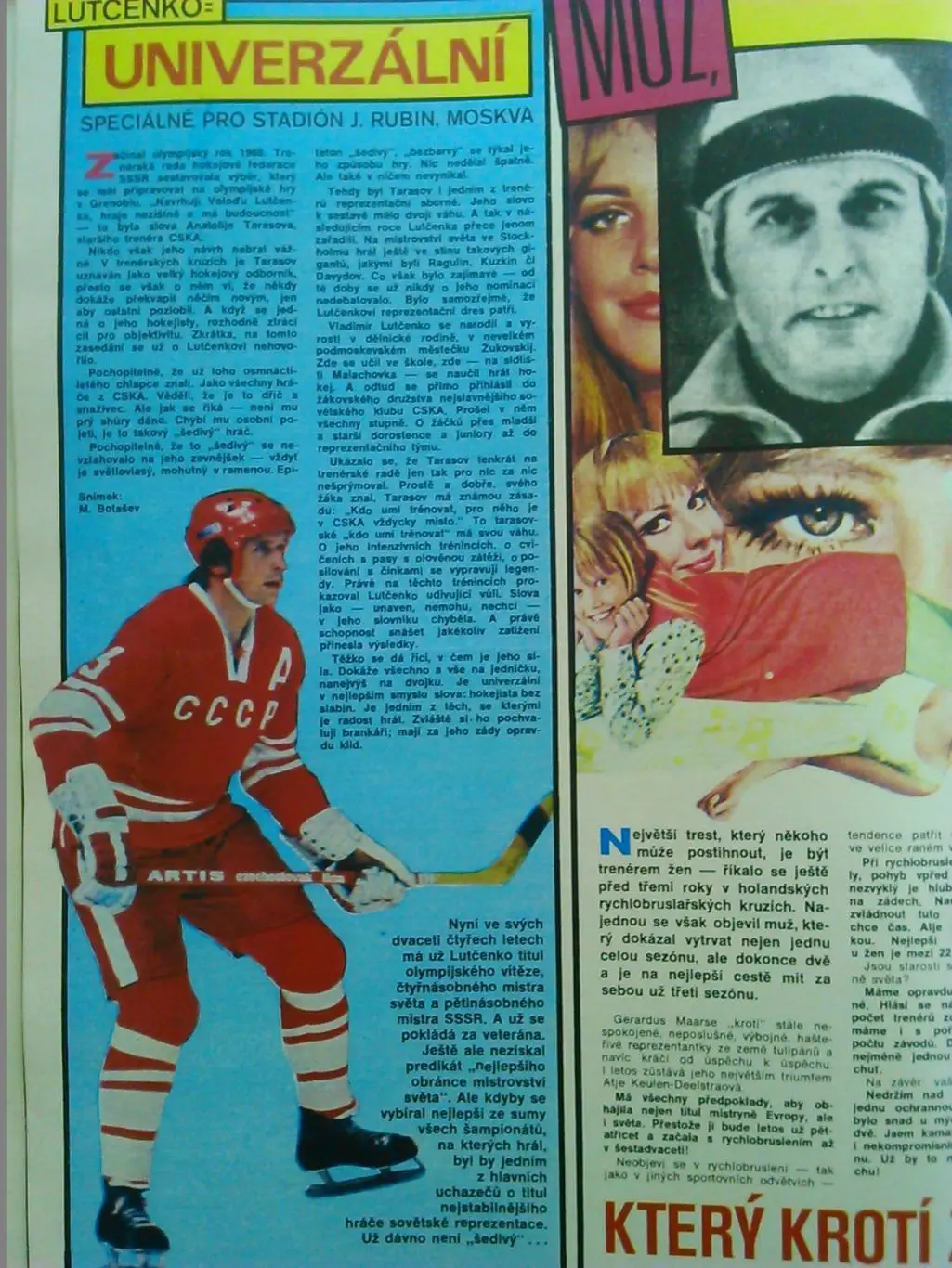 Stadion (Стадион).№ 7.1974 (1077).(Чех.) Хоккей- Лутченко. Оптом скдкики 32%! 1