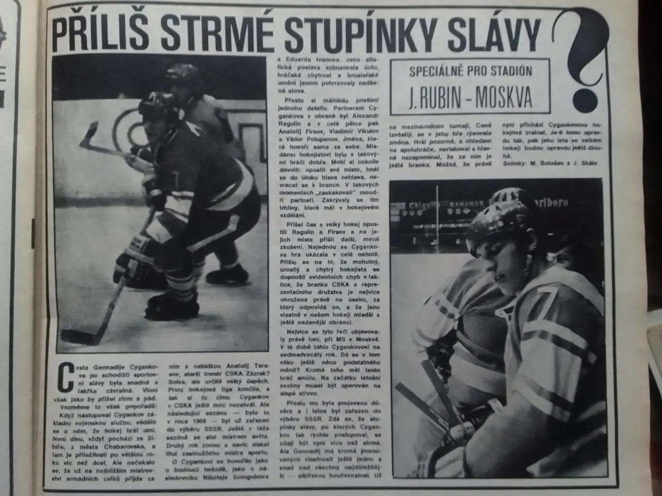 Stadion (Стадион).№ 5.1974.(Чех.) Футбол-Й.Круїфф. Хоккей. Оптом скидки до 32%! 2