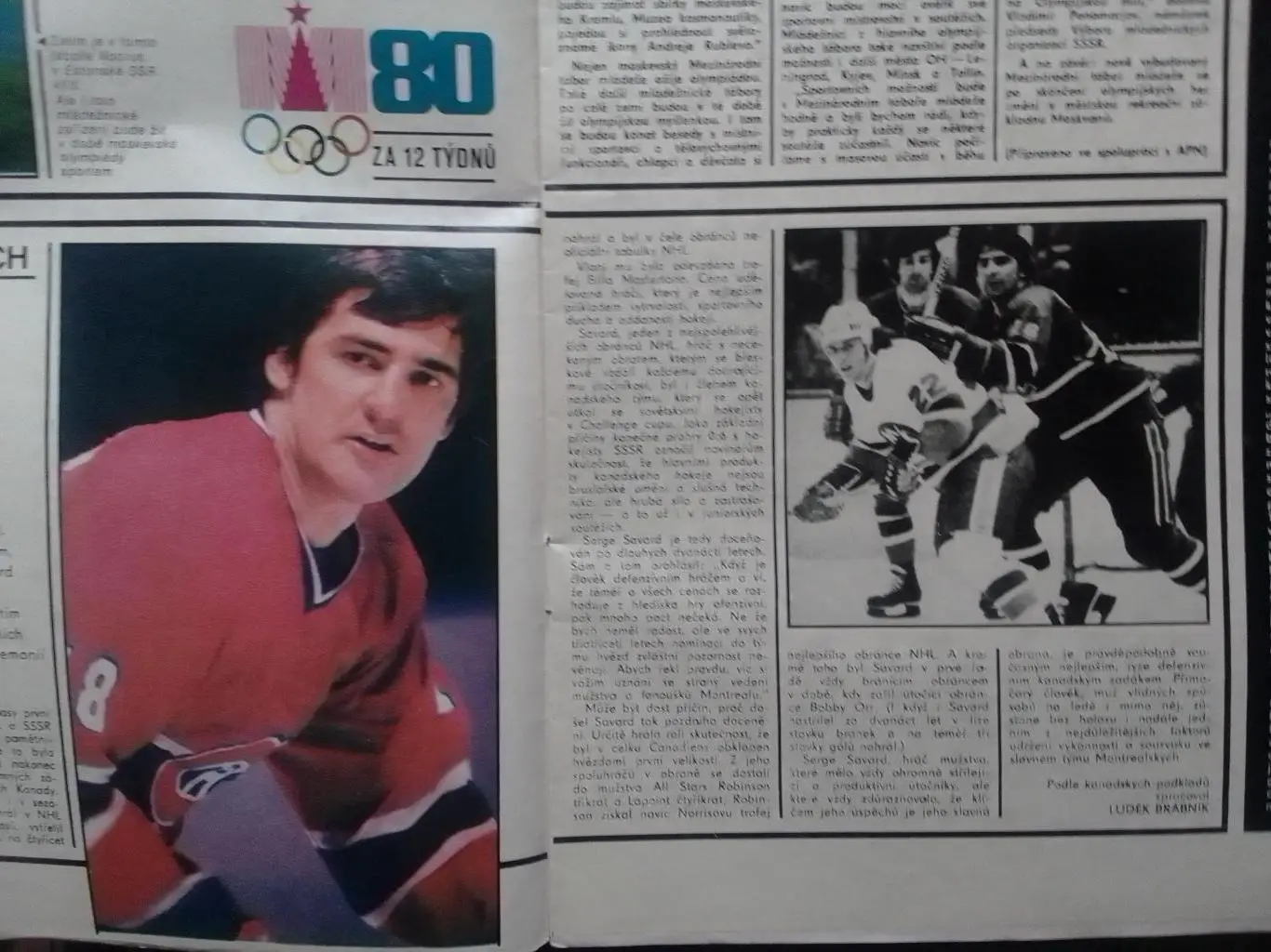 Stadion (Стадион).№ 16.1980 Футбол-Зірки Аргентини. Хокей-НХЛ. Оптом скидки 35% 1