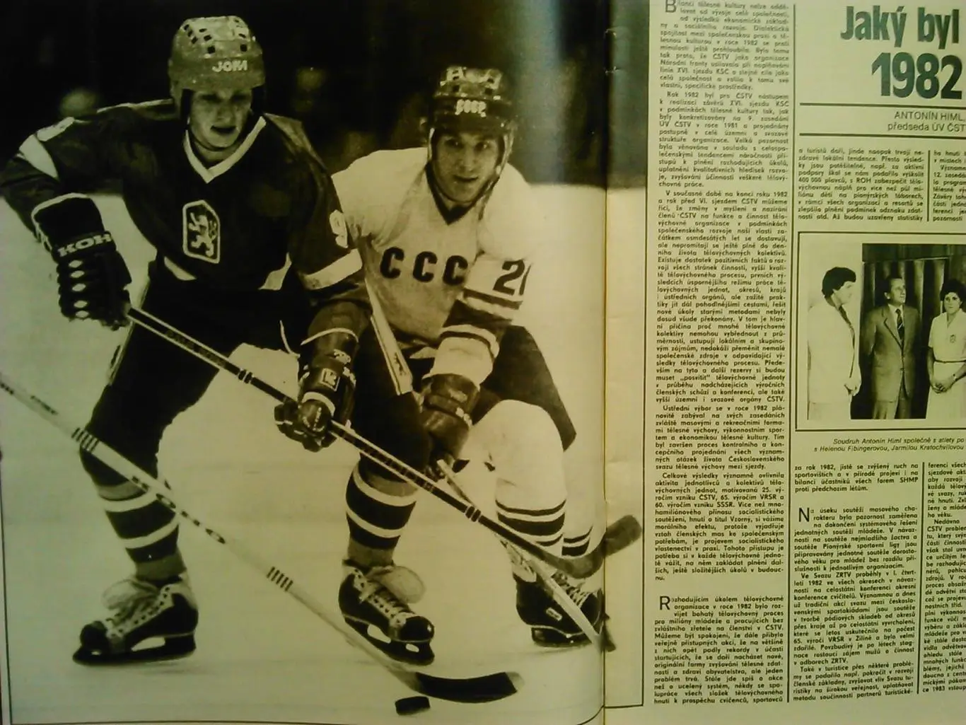 Stadion (Стадион).№ 51 1982 (Чех.) Футбол, хоккей. Итоги 1982. Оптом скидки 32%! 1