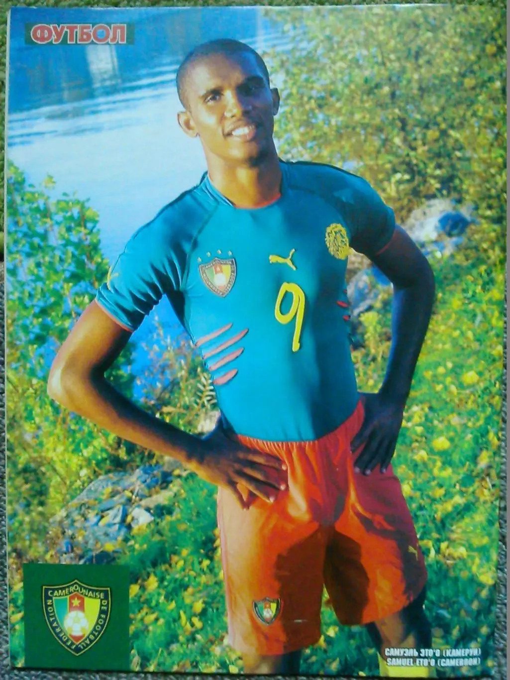 ФУТБОЛ (UA) № 5.2004. Постер- МИЛАН 2003. С.ЕТО (Камерун.) Оптом скидки до 35%! 1