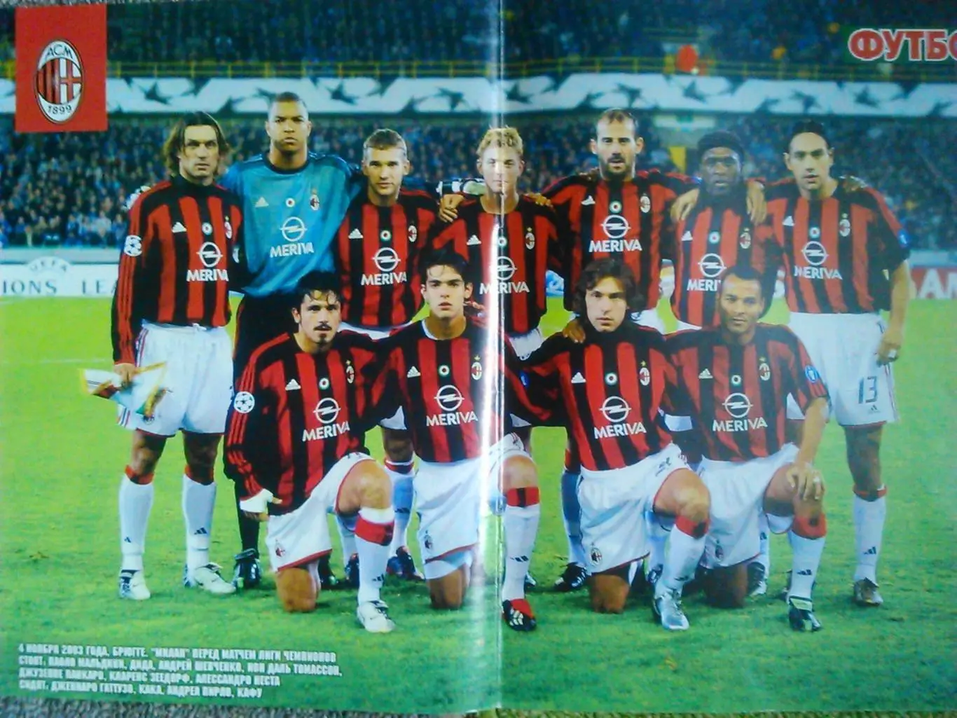 ФУТБОЛ (UA) № 5.2004. Постер- МИЛАН 2003. С.ЕТО (Камерун.) Оптом скидки до 35%! 2