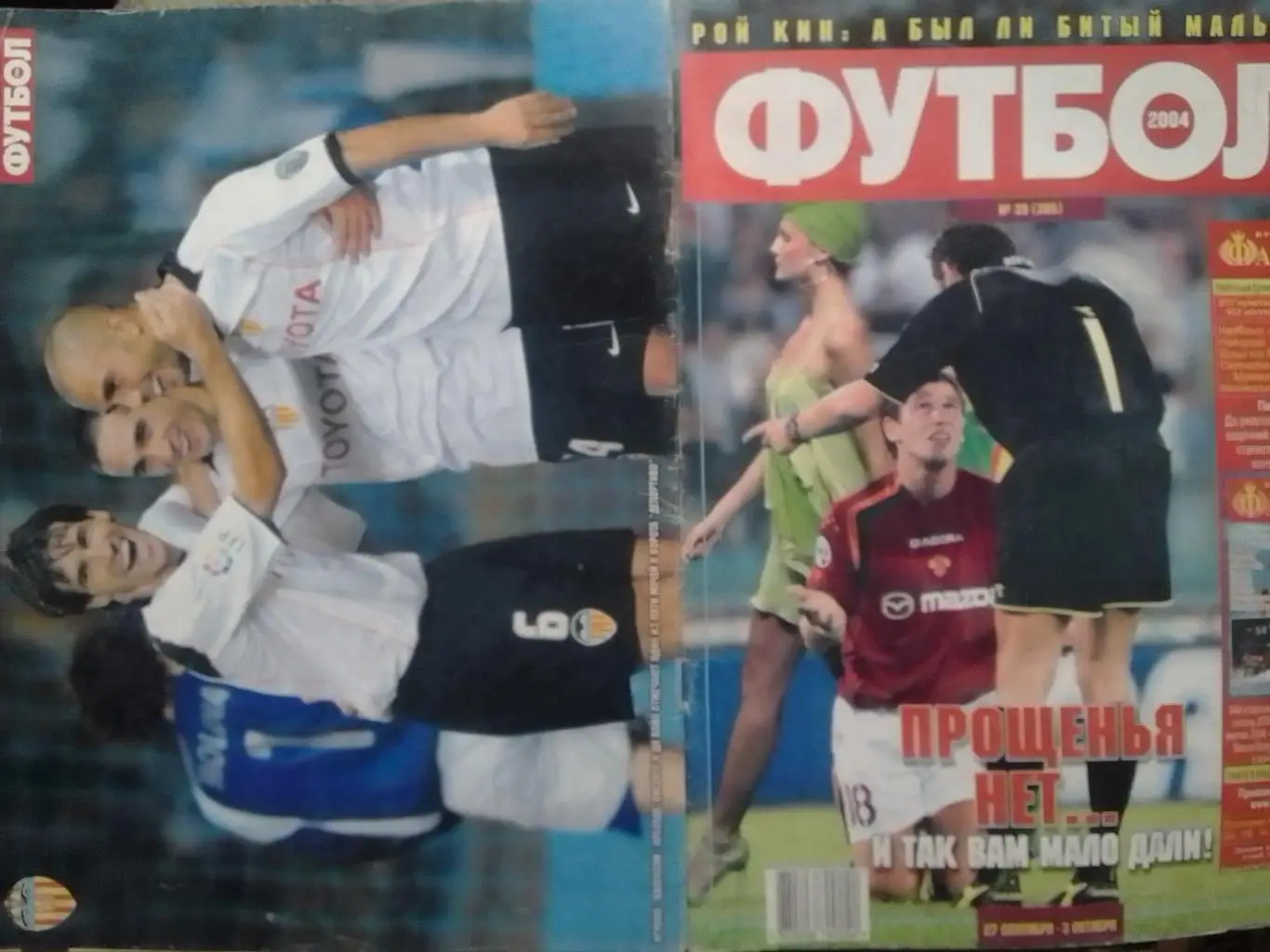 ФУТБОЛ (UA) № 39.2004. Постер- Милан 2004. Оптом скидки до 35%!