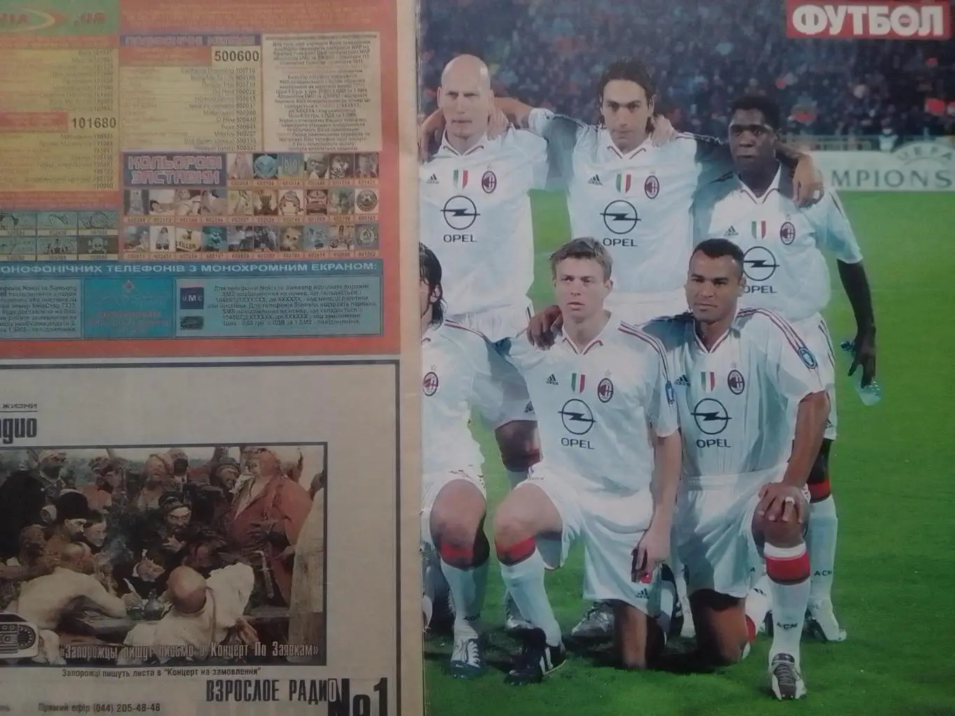 ФУТБОЛ (UA) № 39.2004. Постер- Милан 2004. Оптом скидки до 35%! 2