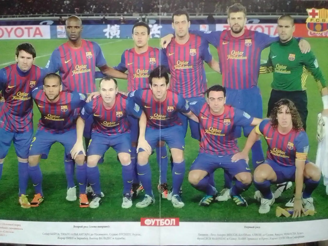 РЕАЛ Мадрид/ БАРСЕЛОНА 2011 Постер двохсторонній (28 х 41 см). Оптом скидки 30%!