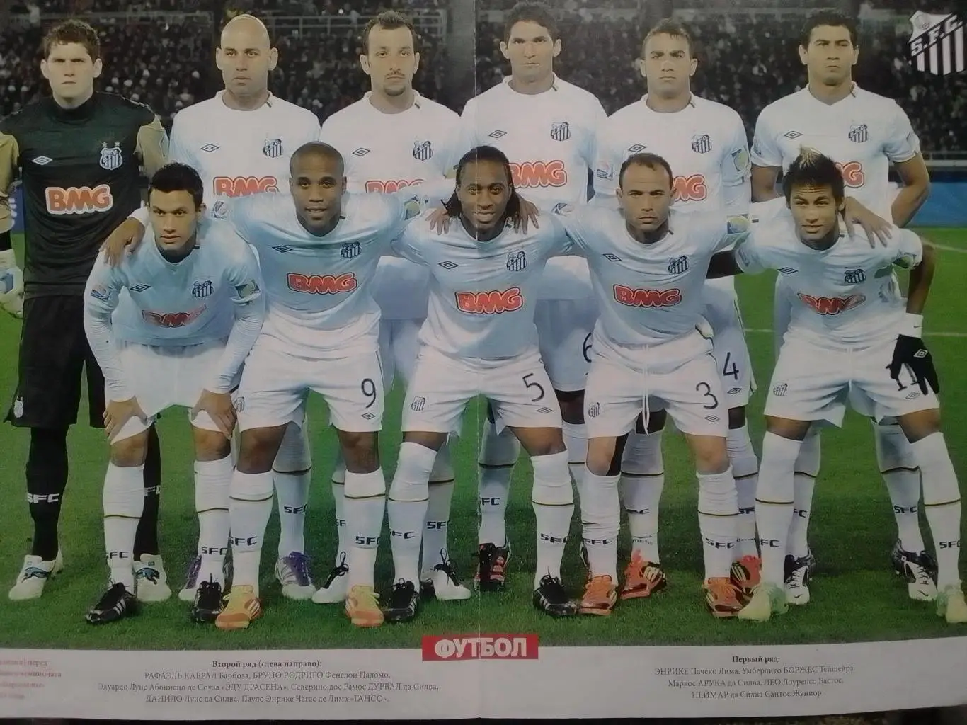 РЕАЛ Мадрид/ БАРСЕЛОНА 2011 Постер двохсторонній (28 х 41 см). Оптом скидки 30%! 1