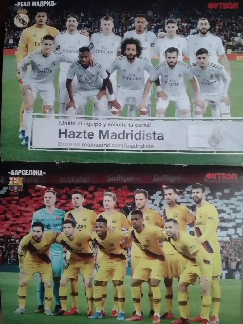 РЕАЛ Мадрид. БАРСЕЛОНА. ВИЛЬЯРРЕАЛ 2020. (28 х 20 см.) Оптом скидки до 30%!