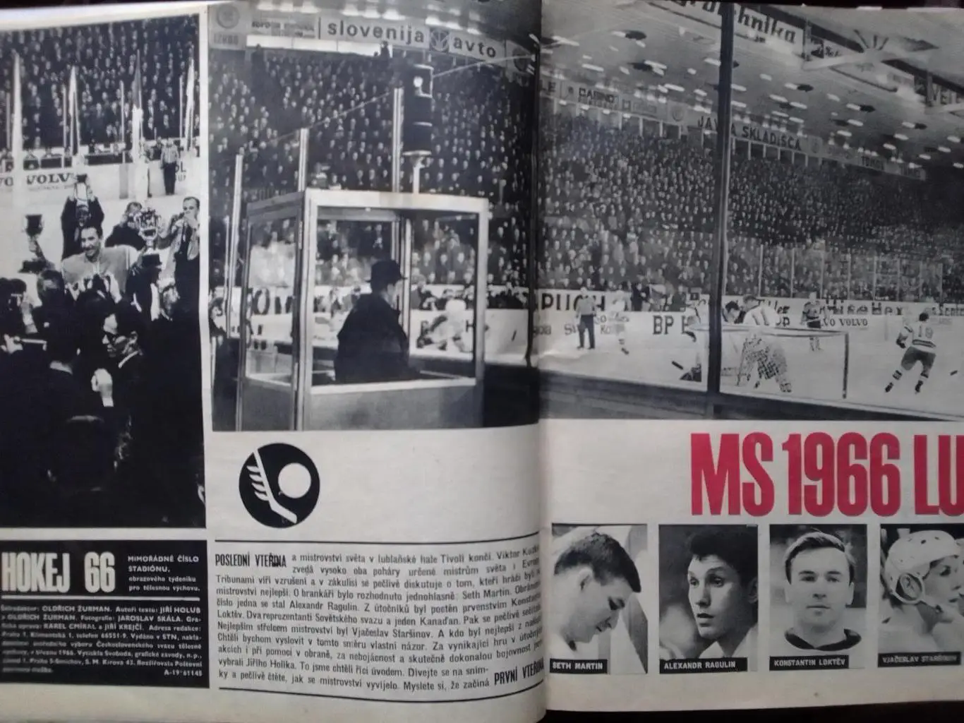 Stadion (Стадион). СПЕЦВЬІПУСК ЧМ 1966 по ХОККЕЮ в ЛЮБЛЯНЕ. Оптом cкидки 35%! 1