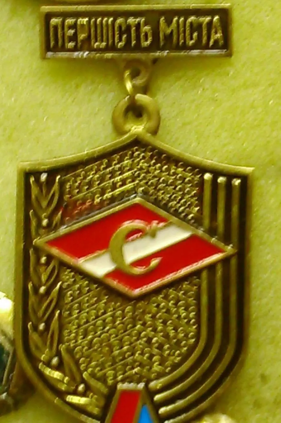 СПАРТАК Першість міста. Первенство города. Тяж.мет. Оптом скидки до 35%!