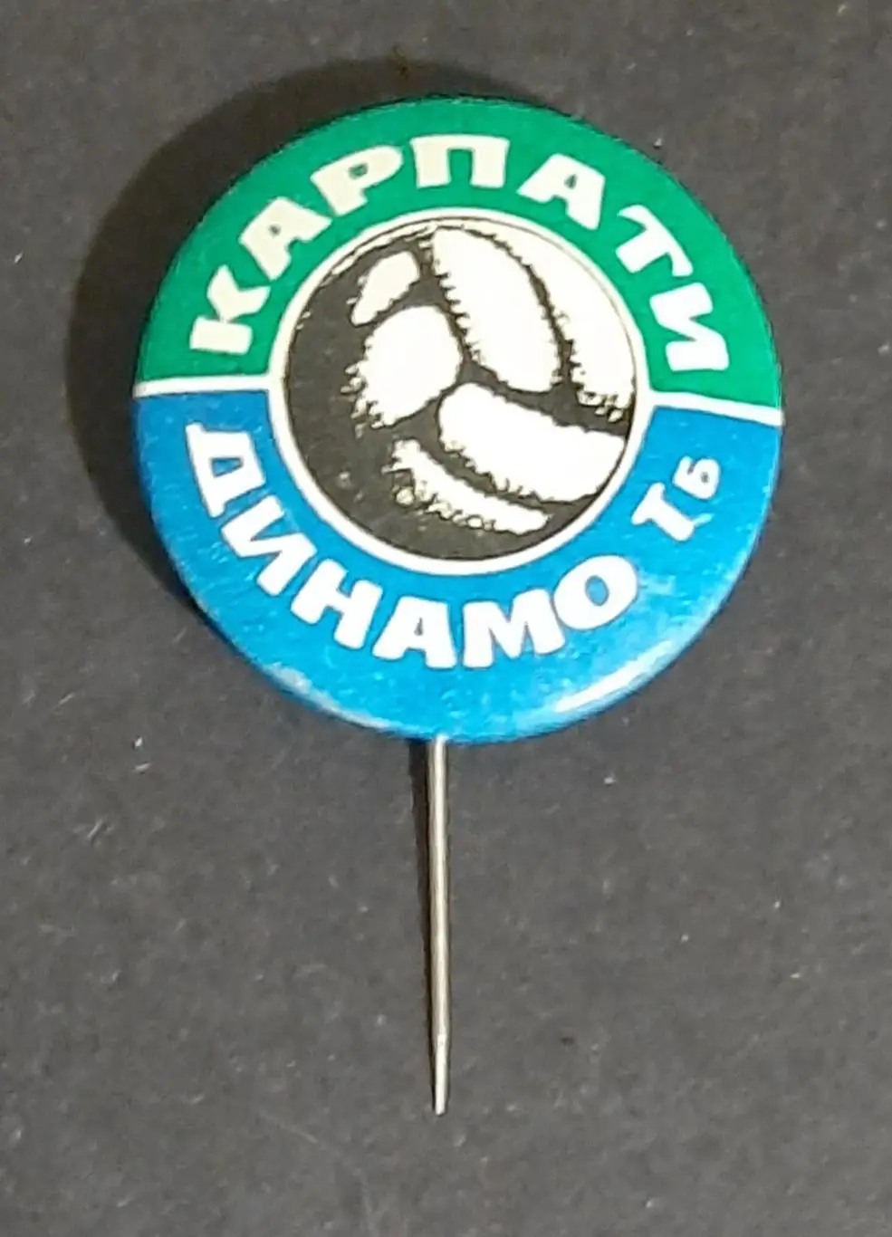 Футбольн. значок. сер. 1971 г КАРПАТИ Льв. - ДИНАМО Тбилиси Оптом скидки до 32%!