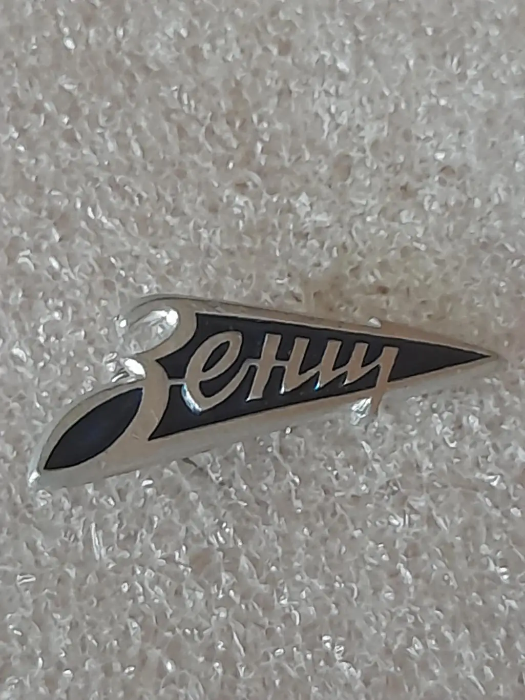 Футбольний значок. ЗЕНИТ Ленинград. Footbal Badge. Оптом скидки до 35%!