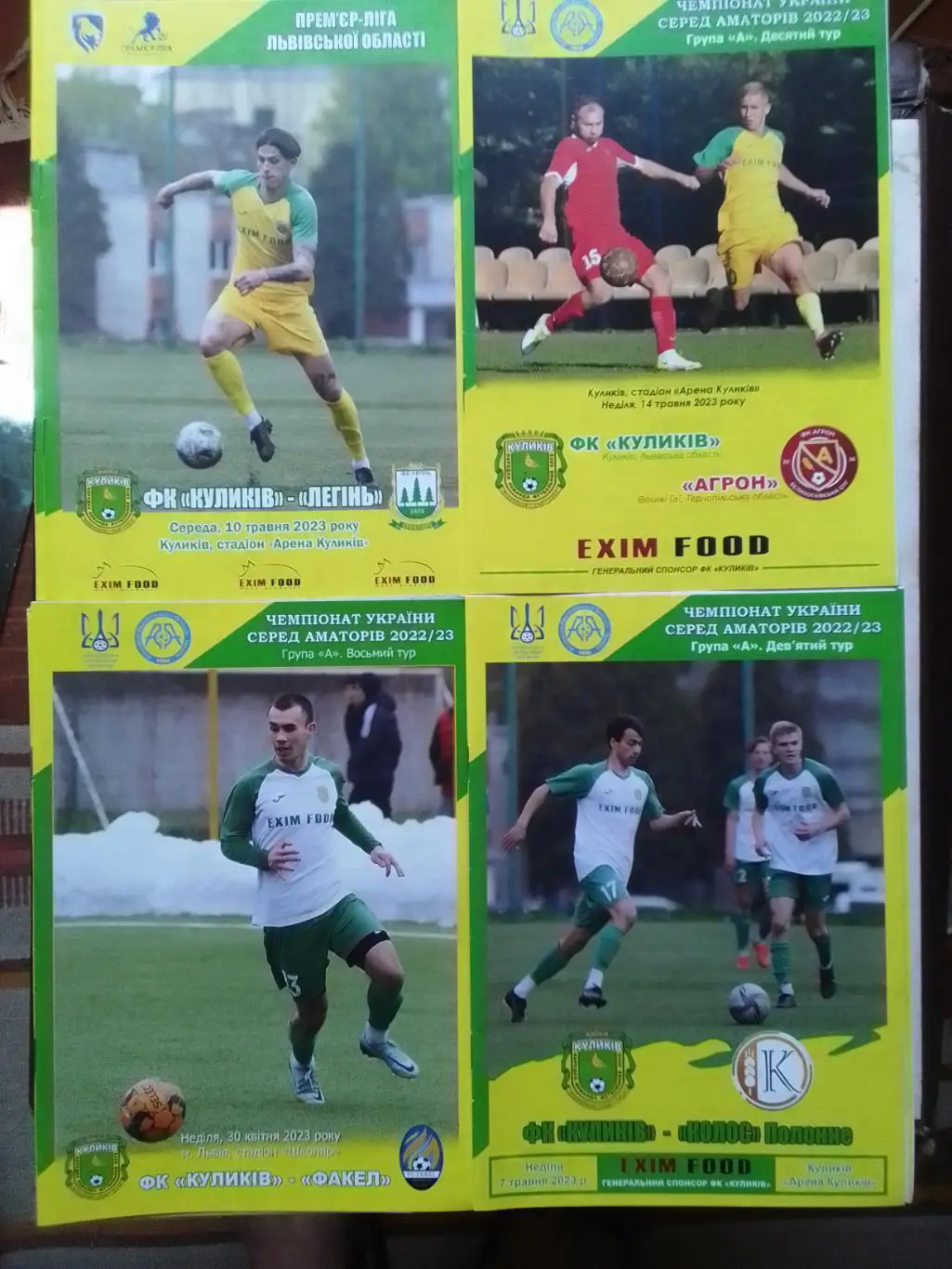ФК КУЛИКІВ - ФАКЕЛ Липовець 30.04.2023. Оптом скидки до 35%!