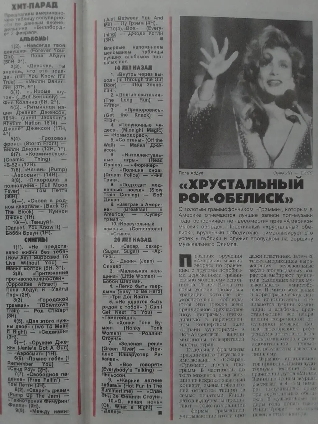 журнал ЭХО ПЛАНЕТЫ №6(97).1990. Лех Валенса. Оптом скидки до 35%! 1